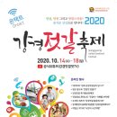강경젓갈이야기