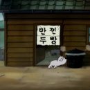 웰빙만두찐빵