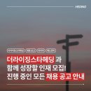 더라이징스타헤딩