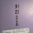 화첩-공무도花 네이버블로그
