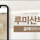 루미산부인과의원 이미지