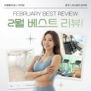반도산전(주) | 미아에서 후기 제일 좋은 곳! 2월 리뷰 ㅣ 미아필라테스