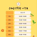 은혜음악학원 - 시흥시 수인로3247번길 70 | 은혜음악학원
