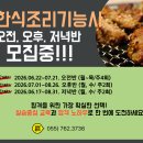 맛드림요리&제과제빵학원