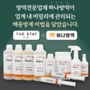 페스트119 방역전문 바퀴벌레약, 실사용 후기