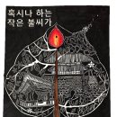 서산서남초등학교 이미지