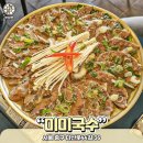 미미국수
