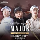 메이저 스크린골프 이미지