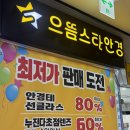 아리따움덕천지하상가점 | 덕천안경추천, 부산에서 정밀검사 제대로하는 안경점 으뜸스타안경덕천지하상가점 방문후기