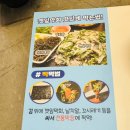 깻잎막회