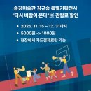 송강미술관 이미지