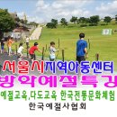 한국인성교육센터 이미지