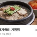 차성돼지국밥 이미지