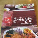 돈까스클럽 이미지