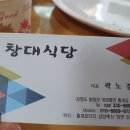 창대축산 이미지