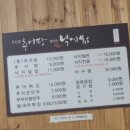 든든한 추어탕 힘나는 낙지볶음 이미지