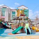 사랑샘유치원 이미지