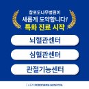 참포도나무병원 이미지