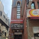 서두산딤섬만두 | [잠실 딤섬 맛집] 서두산 딤섬 만두 내돈내산 후기