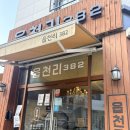 삼원로 | [도래울 카페 추천] 읍천리382 도래울점 치킨텐더 샐러드 솔직후기｜바삭한 치킨이 미쳤던 곳