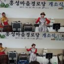 흥성마을 이미지