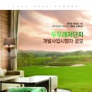 두우