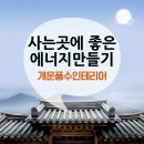 🤗오늘에~운세~목청껏 웃는날~목요일 이미지