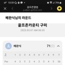 골프존카운티구미 이미지