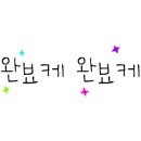 파나슈 뷰티