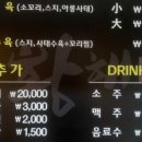 황해수육 수유점 이미지