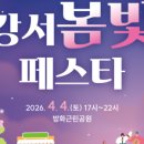 방화근린공원 관리사무소 이미지