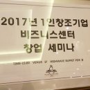 한국소호진흥협회인천지회
