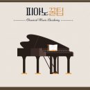 클라비어 음악교습소 이미지