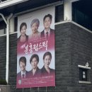 연극 <앤들링스> | 제주 연극 분홍립스틱 공연 관람 후기