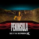 명성 스크린 이미지