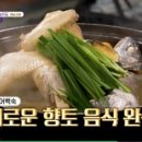 하우리부일호횟집
