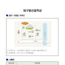 2017 하반기 대구시 소방공무원 채용 필기시험 장소공고 (시험: 10월28일) 이미지