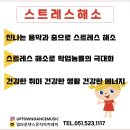 신나는 놀이체육(7세) 이미지