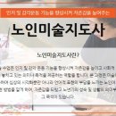 노인건강관리사 자격증 과정 이미지