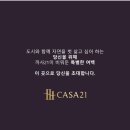 전원타운