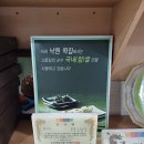 낙원떡집 - 관악구 난곡로74길 53 | 낙원떡집