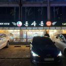 육즙가득한고깃집원주직영점 | 강동구 천호역 돈사돈 강동직영점 | 천호동맛집 육즙 가득한 흑돼지 고깃집 후기