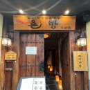 배키욘방익선