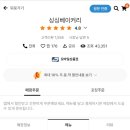 싱싱베이커리 - 춘천시 방송길 77 | 싱싱베이커리