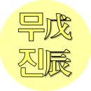 무진 이미지