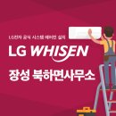 북하면행정복지센터 이미지