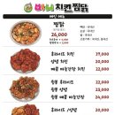 바니치킨 네이버블로그