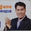 제6대 안산개인택시 조합장 선거 당선자 발표 이미지