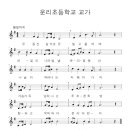 운리초병설유치원 이미지