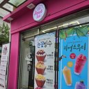 스위트리